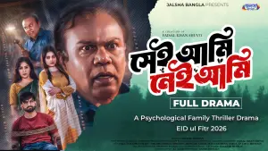 Backdrop to the movie "Sei Ami Nei Ami" #771794