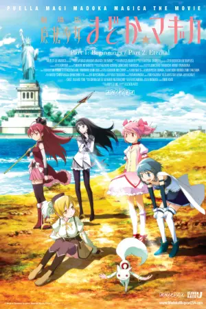Poster to the movie "Puella Magi Madoka Magica the Movie Part I: Beginnings" #343561