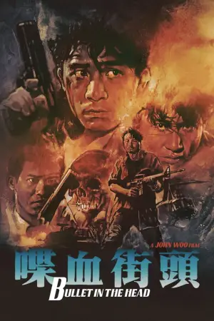 Poster to the movie "Bullet in the Head" #791069