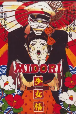 Poster to the movie "Midori" #800508