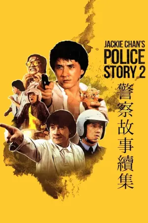 Poster to the movie "Police Story 2" #248376