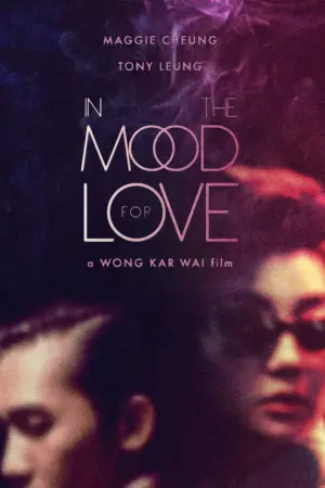 Poster to the movie "In the Mood for Love" #836534
