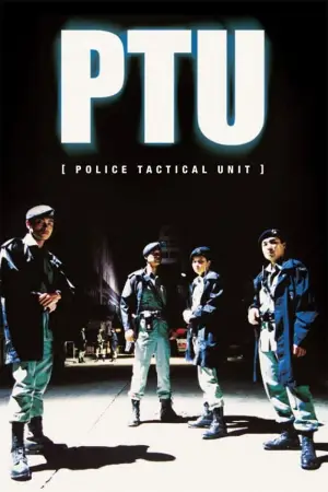 Poster to the movie "PTU" #629587