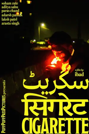 Poster to the movie "CIGARETTE" #928145