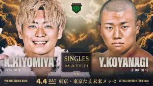 Backdrop to the movie "NOAH Lethal Odyssey Tour 2026" #794632