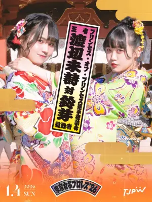 Poster to the movie "TJPW Tokyo Joshi Pro 