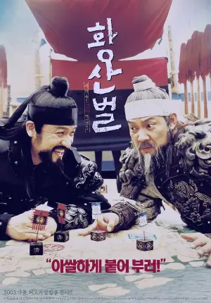 Once Upon a Time in a Battlefield