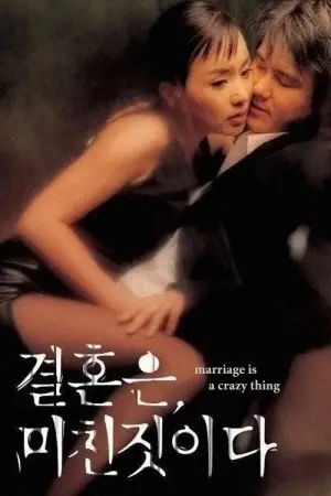 Poster to the movie "Marriage Is a Crazy Thing" #946243