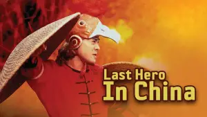Backdrop to the movie "Last Hero in China" #885001