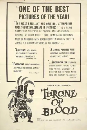 Poster to the movie "Throne of Blood" #752218