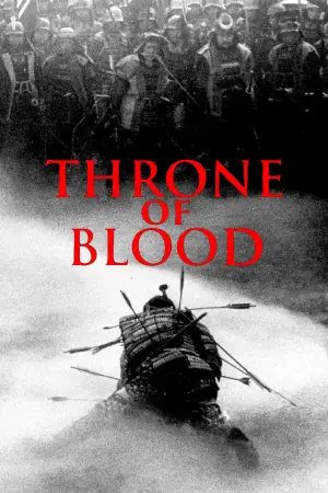 Poster to the movie "Throne of Blood" #752232