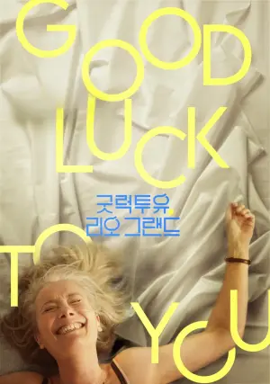 Poster to the movie "Good Luck to You, Leo Grande" #755505