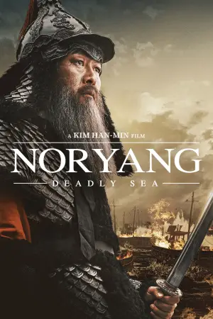 Poster to the movie "Noryang: Deadly Sea" #758616