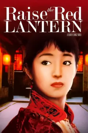 Poster to the movie "Raise the Red Lantern" #126548