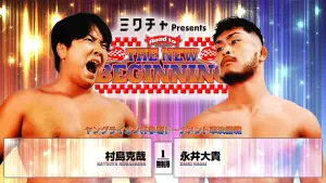 Backdrop to the movie "NJPW Road to The New Beginning 2026 - Day 2" #543775