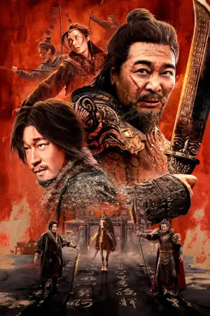 Poster to the movie "挡马夺刀" #632500