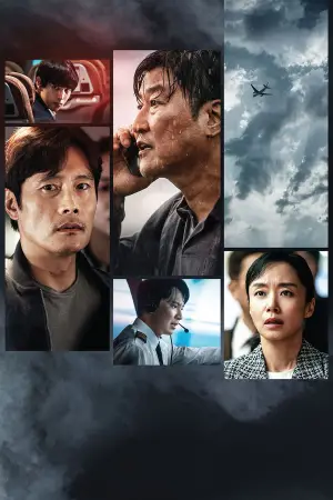Poster to the movie "Emergency Declaration" #724471