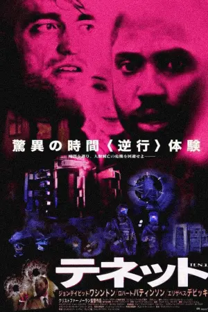 Poster to the movie "Tenet" #365218