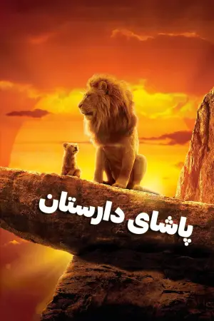 Poster to the movie "The Lion King" #581586
