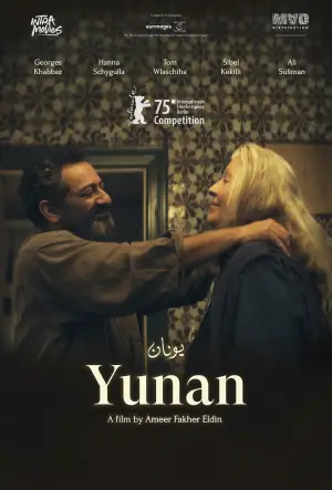 Poster to the movie "Yunan" #538555