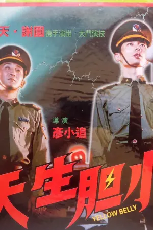 Poster to the movie "A Born Coward" #469697