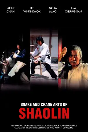 Poster to the movie "Snake and Crane Arts of Shaolin" #947356