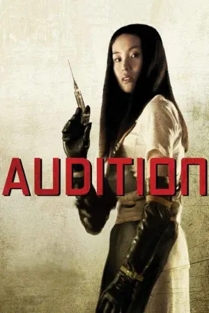 Poster to the movie "Audition" #789724