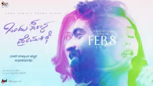 Backdrop to the movie "Ondu Sarala Prema Kathe" #332532