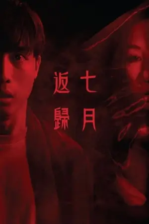 Poster to the movie "Back Home" #757884