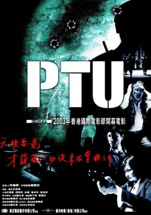 Poster to the movie "PTU" #412016