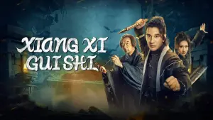 Backdrop to the movie "Xiangxi Guishi" #424032