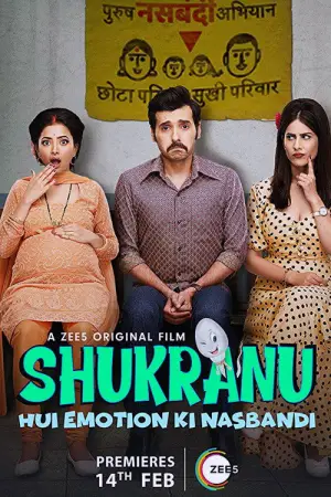 Poster to the movie "Shukranu" #943571
