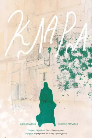 Poster to the movie "Clara" #822982