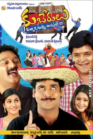 Movie poster "Kuberulu"