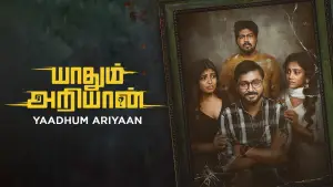 Backdrop to the movie "Yaadhum Ariyaan" #872397