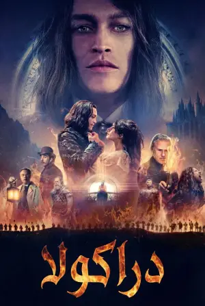 Poster to the movie "Dracula" #510341