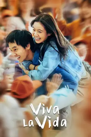 Poster to the movie "我们一起摇太阳" #740645