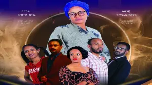 Backdrop to the movie "Ye Deferesu Aynoch" #353022