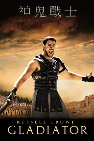 Poster to the movie "Gladiator" #553103