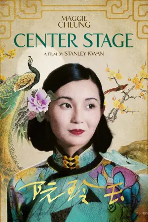 Poster to the movie "Center Stage" #944734