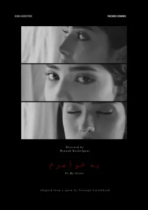 Poster to the movie "To My Sister" #488190