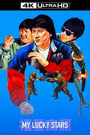 Poster to the movie "My Lucky Stars" #809934