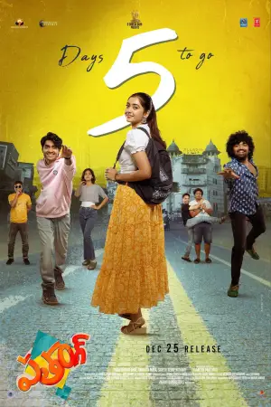 Poster to the movie "Patang" #600384