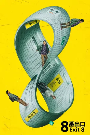 Poster to the movie "Exit 8" #761312