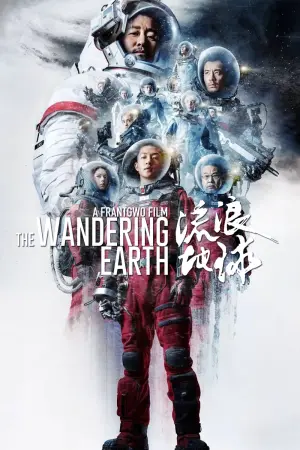Poster to the movie "The Wandering Earth" #38699