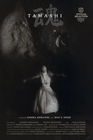 Poster to the movie "Tamashi" #556548