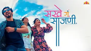 Backdrop to the movie "Sakhe Ga Saajani" #803752