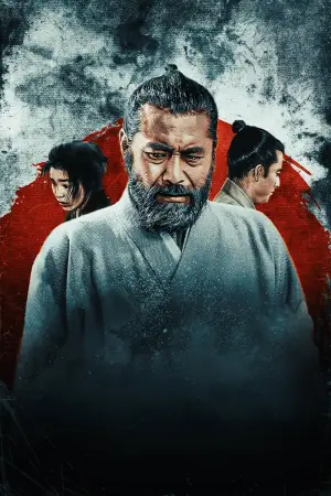 Poster to the movie "Red Beard" #750689