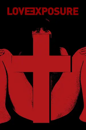 Poster to the movie "Love Exposure" #730977