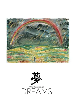 Poster to the movie "Dreams" #126649